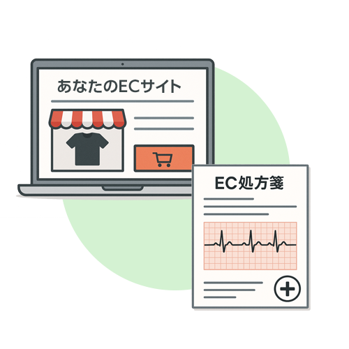 ネットショップドクター